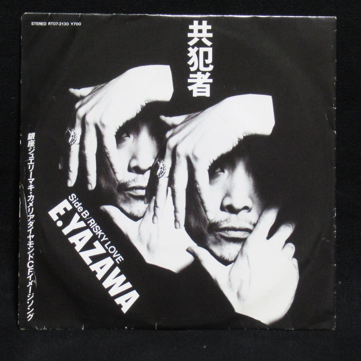 E.YAZAWA (矢沢永吉) | ROCK ECHOES