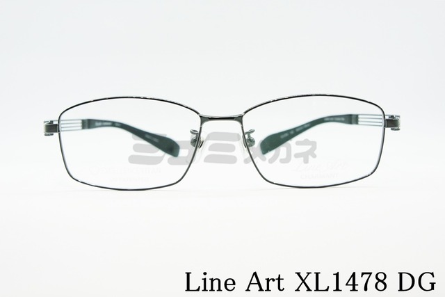 Line Art メガネ CHARMANT XL1478 DG legato ウェリントン シャルマン レガート ラインアート 鯖江 日本製 正規品