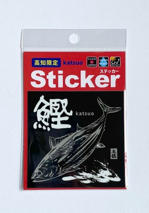 高知限定　鰹(魚拓風)ステッカー