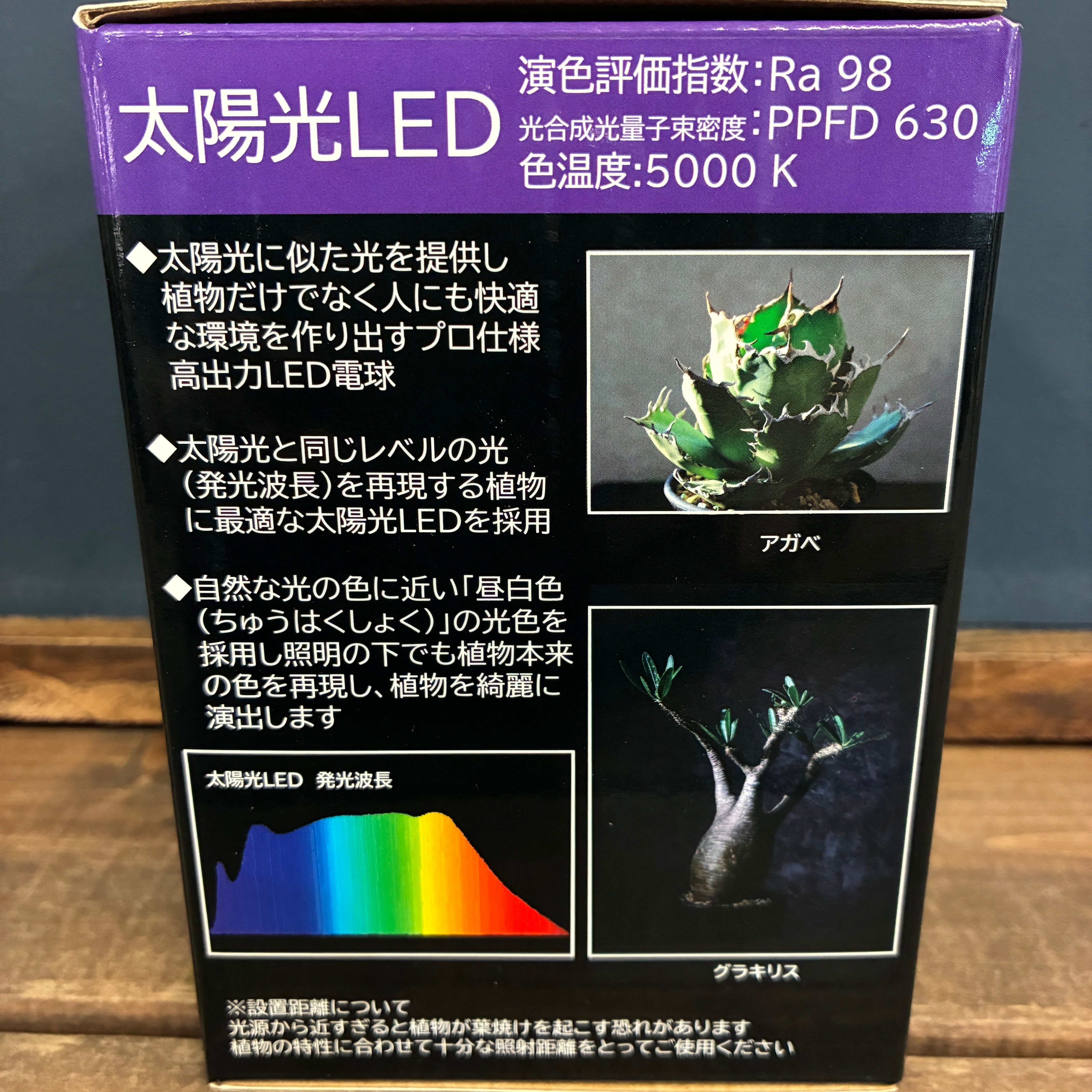 植物育成LEDﾗｲﾄ E26 24W COB 太陽光 | PROTOLEAF プロトリーフ