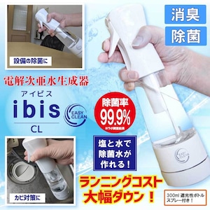 電解次亜水生成器　アイビスCL [960200]