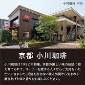 小川珈琲店 有機珈琲 カフェインレス モカ ドリップコーヒー 6杯分 ×3個