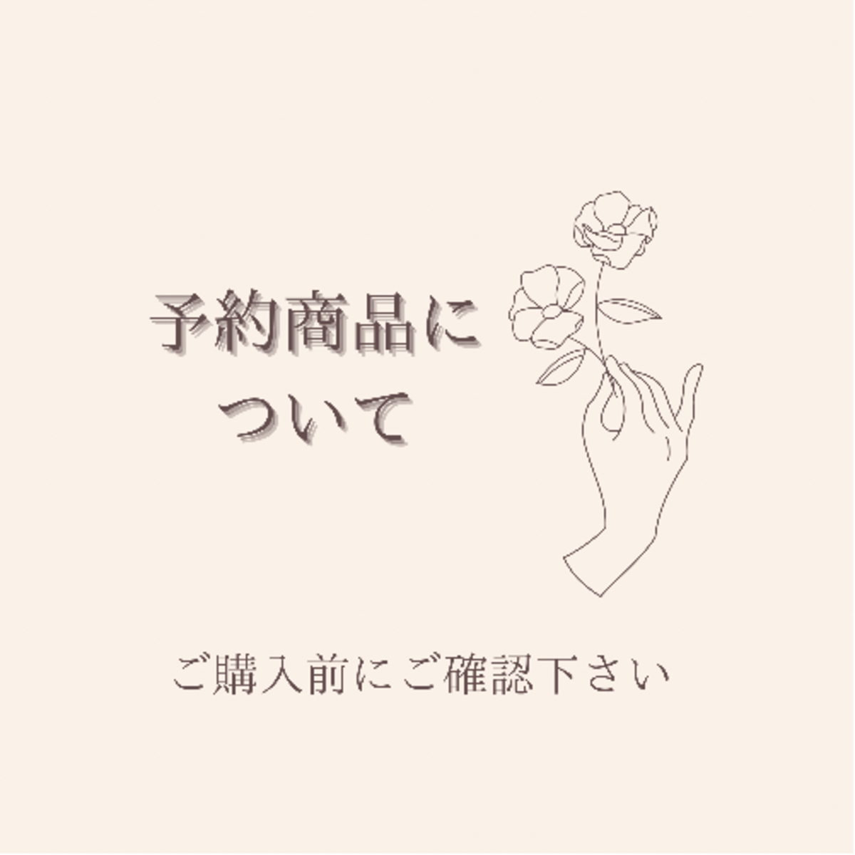 予約商品についてご確認お願いします | ideacoco / 韓国子供服  