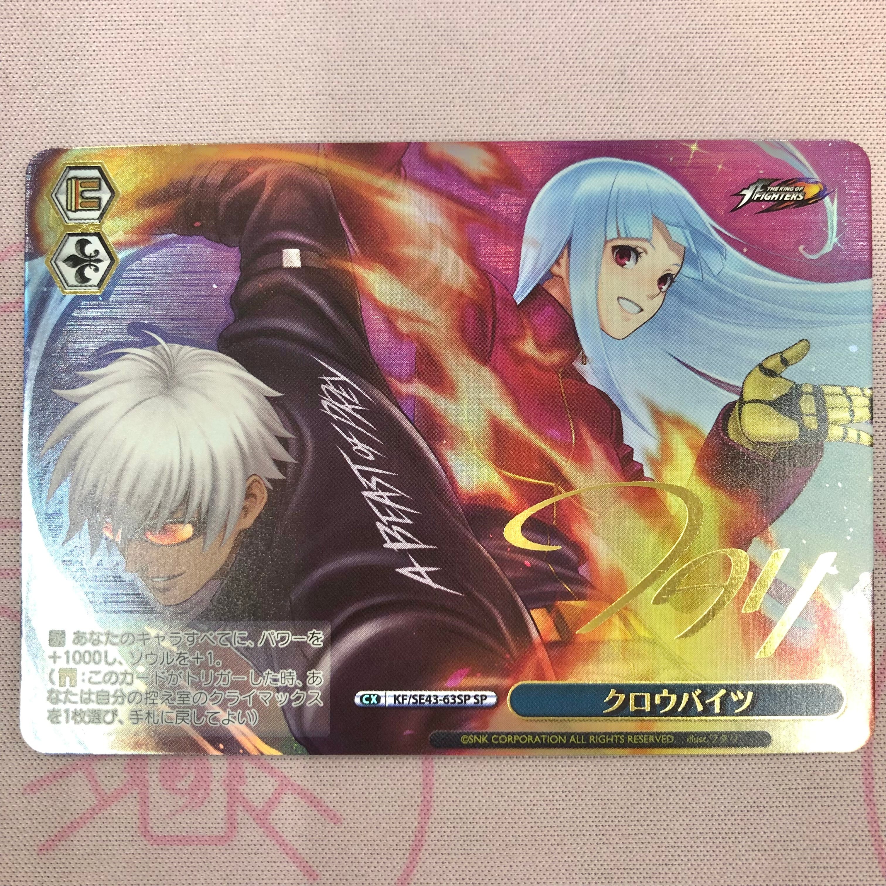 ヴァイスシュヴァルツ KOF クロウバイツ SP サイン