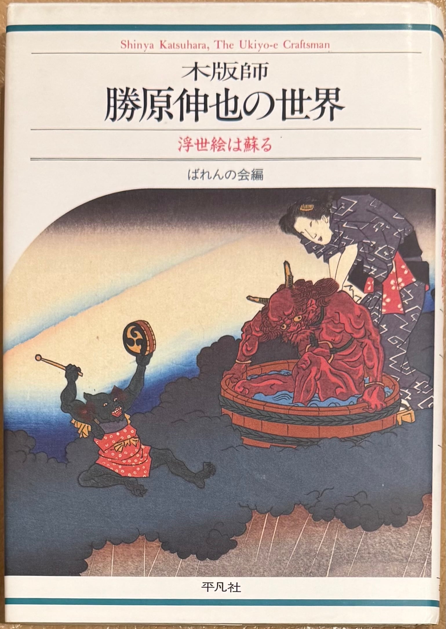 書籍 | ART BASE 山田書店
