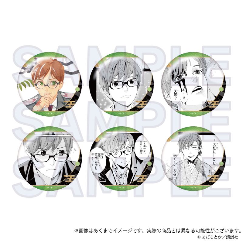 1月発売予定】「ノラガミ」コレクション缶バッジ Vol.2 兆麻