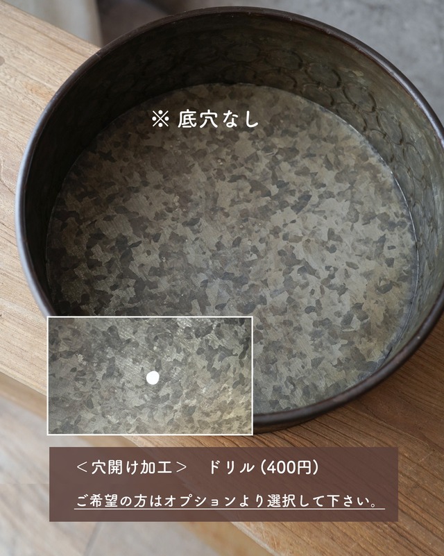 （2/28 20:00〜再販）【スチール】ブロンズボウル    φ30cm