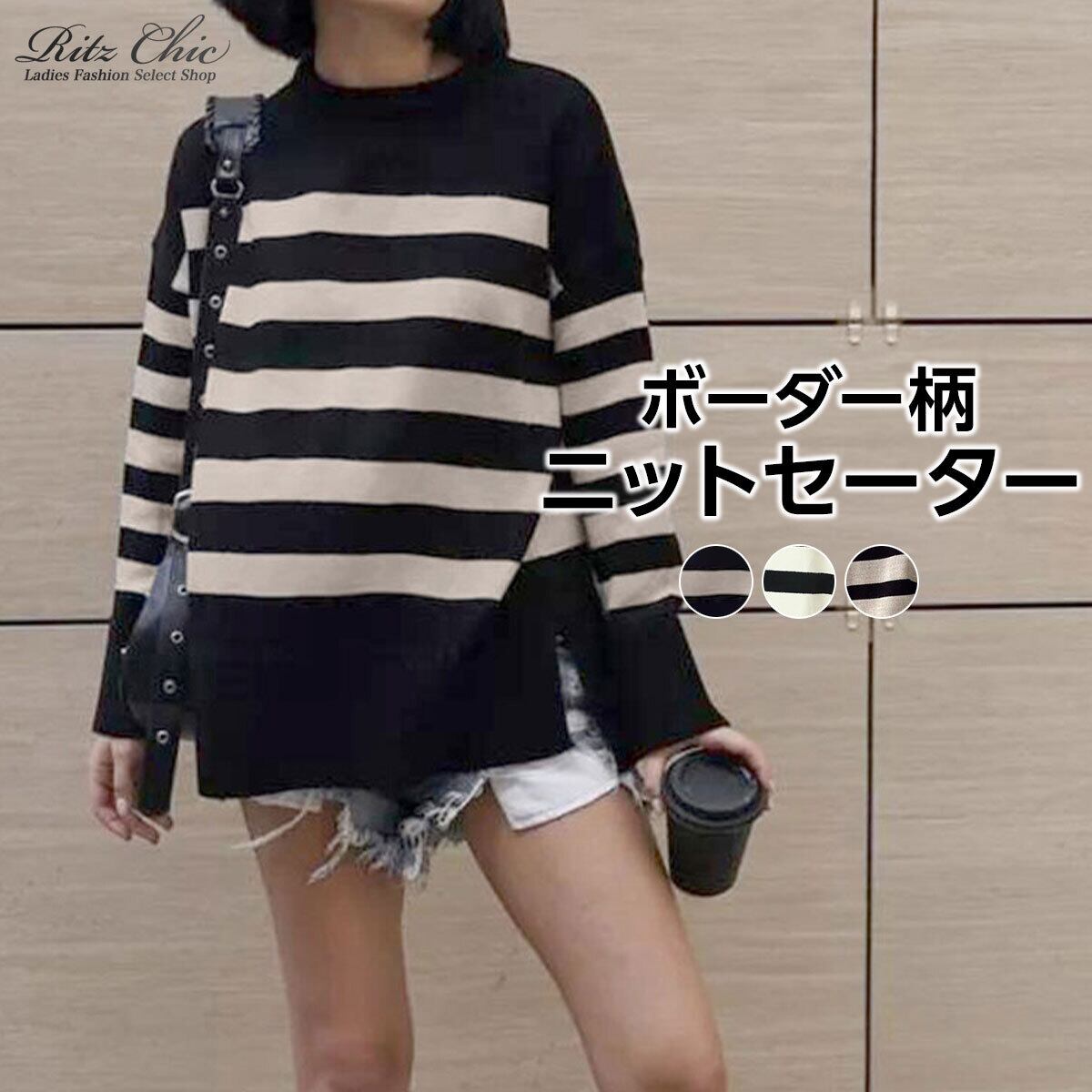 ニット セーター ボーダー柄 長袖 レディース 春秋 トップス 韓国 大人 カジュアル おしゃれ ゆったり 体型カバー サイドスリット ドロップショルダー ボーダーニット 大人可愛い 大人女子