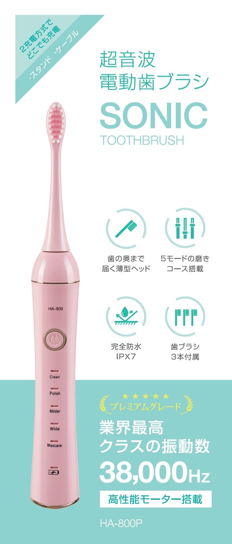 HA-800 HA-700 用替え歯ブラシ ピンク（4本入り） | PAY ID
