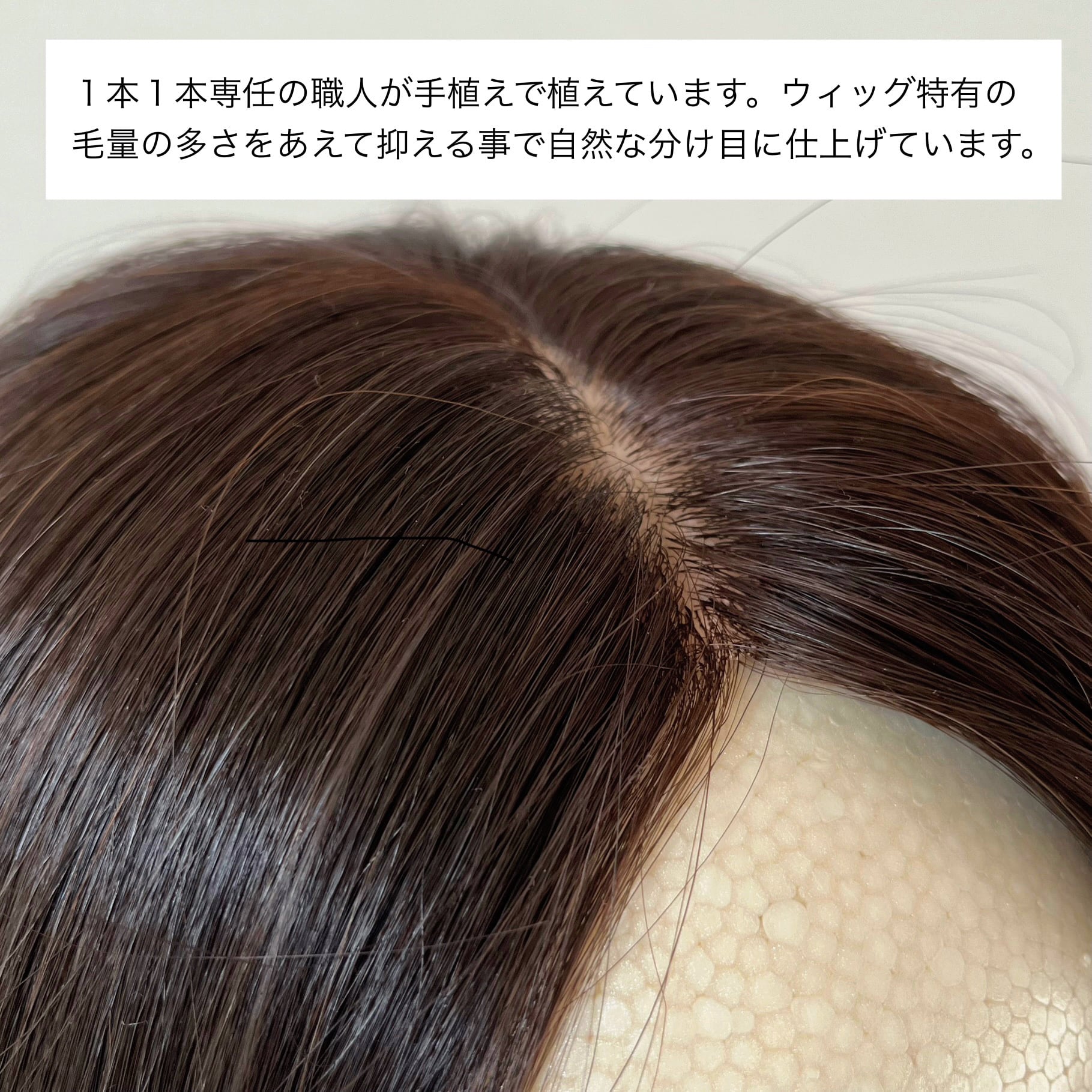 人毛100％ ヘアピース 総手植え 分け目自由 超軽量 蒸れにくい 装着簡単