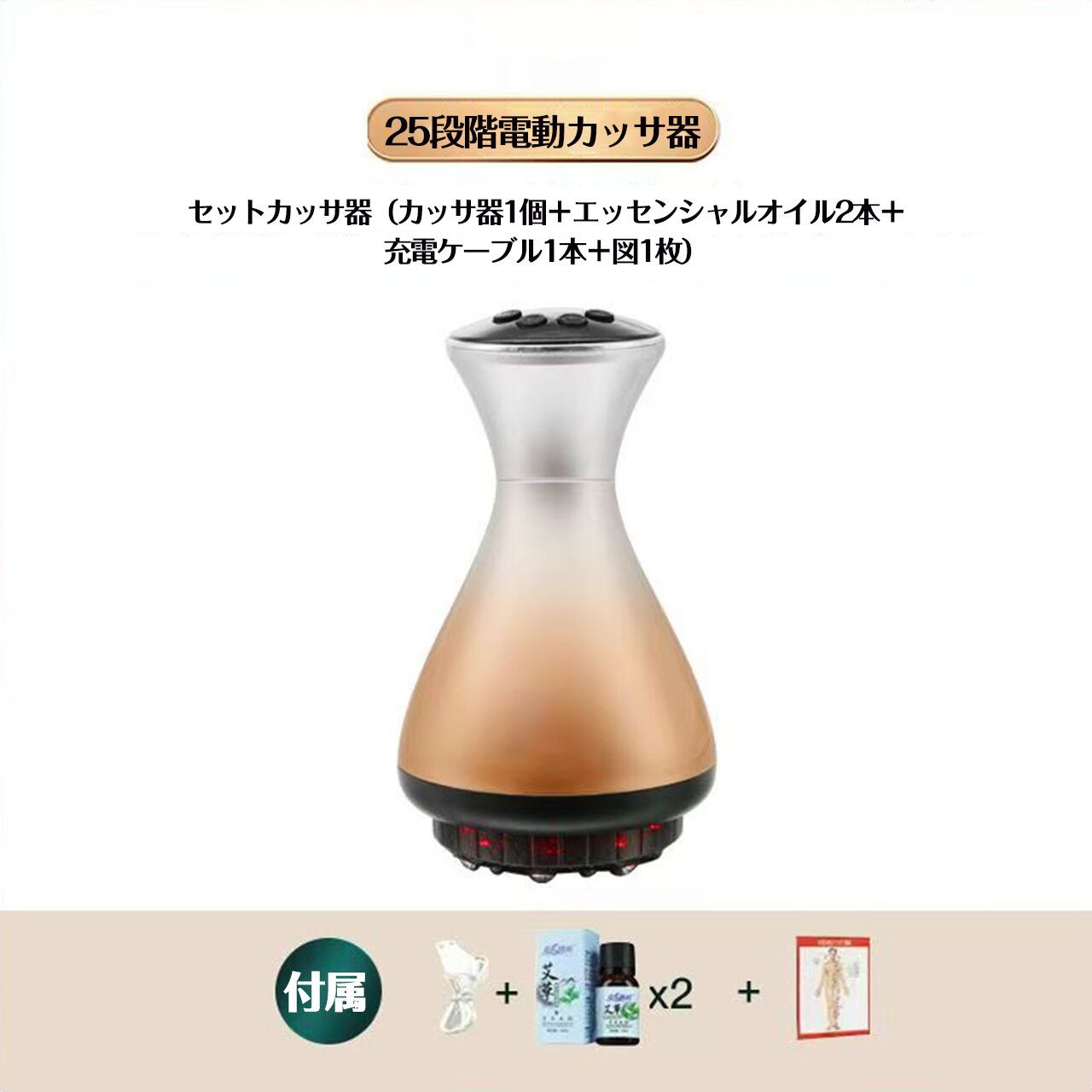 107 .電動スクラッパー器具 カッピング・ホットコンプレス・腹部