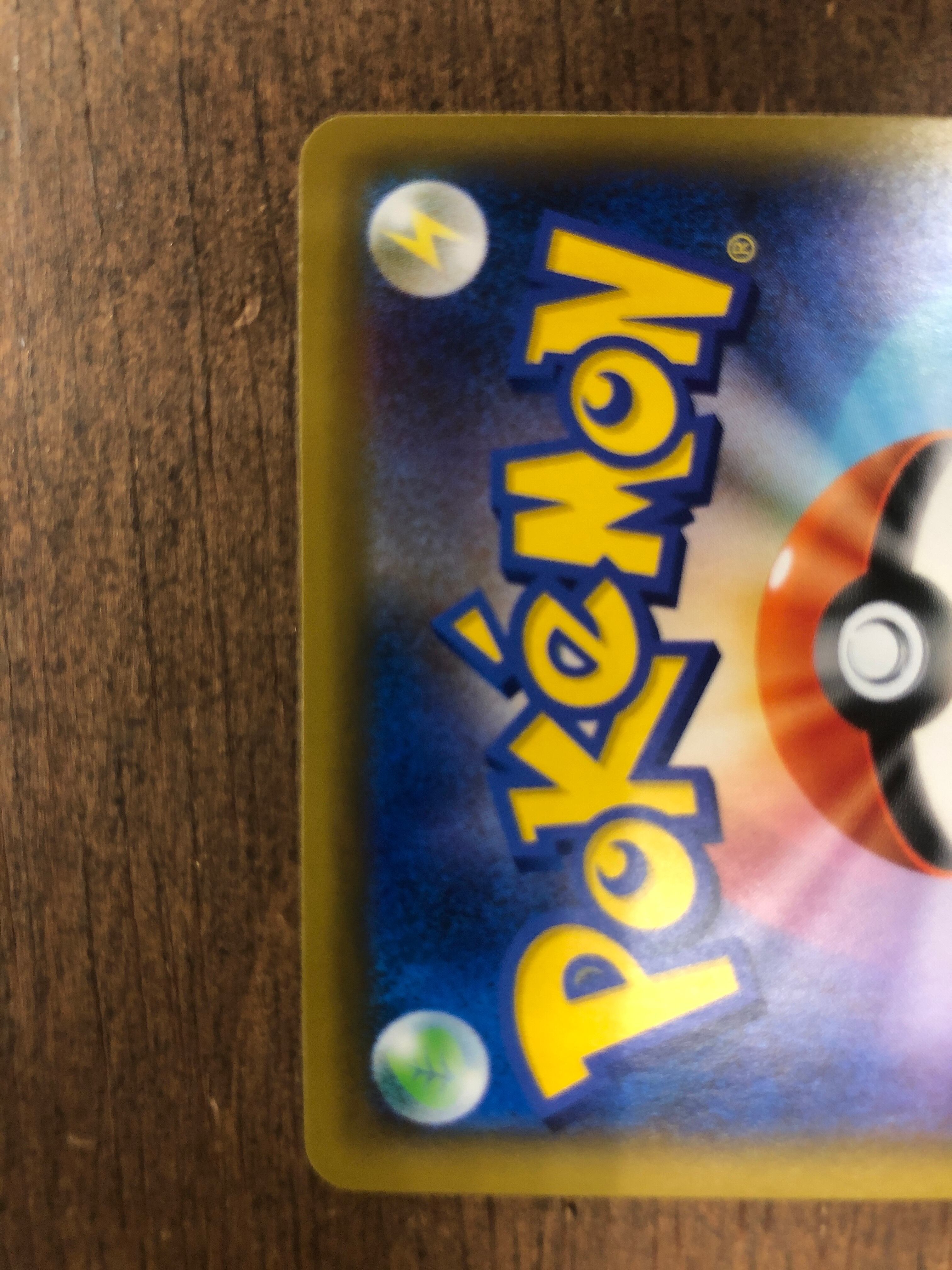 ポケモンカード ウッウV s1W 066/060 SR ポケカ | PAY ID