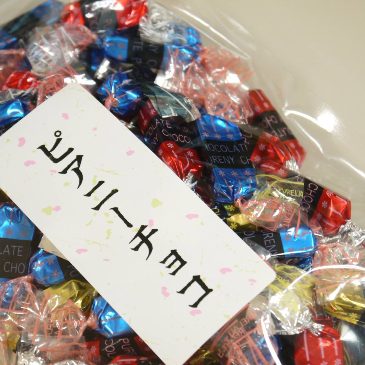 常温便】ピアニーチョコ/ピュアニーチョコレート220g｜カラフルな