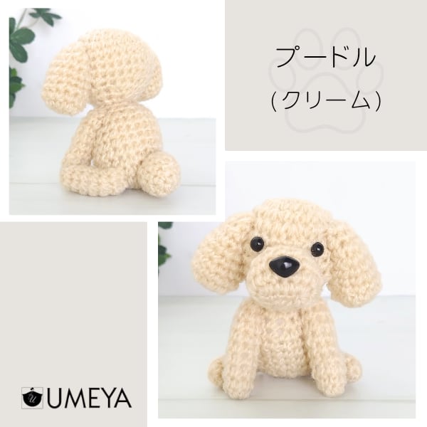 トイプードル（レッド）あみぐるみ スイカ ✨ よいこ トイプードル（レッド）あみぐるみ スイカ ✨ よいこ様専用 【公式通販】