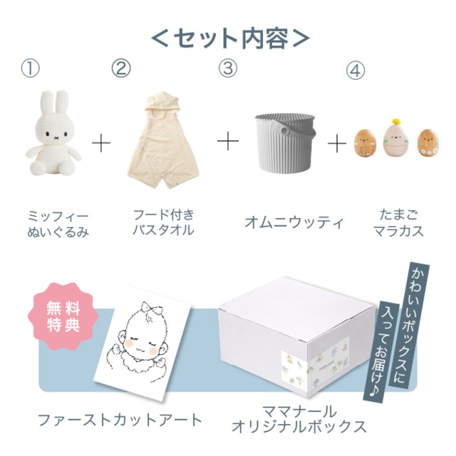 バスタイムセット