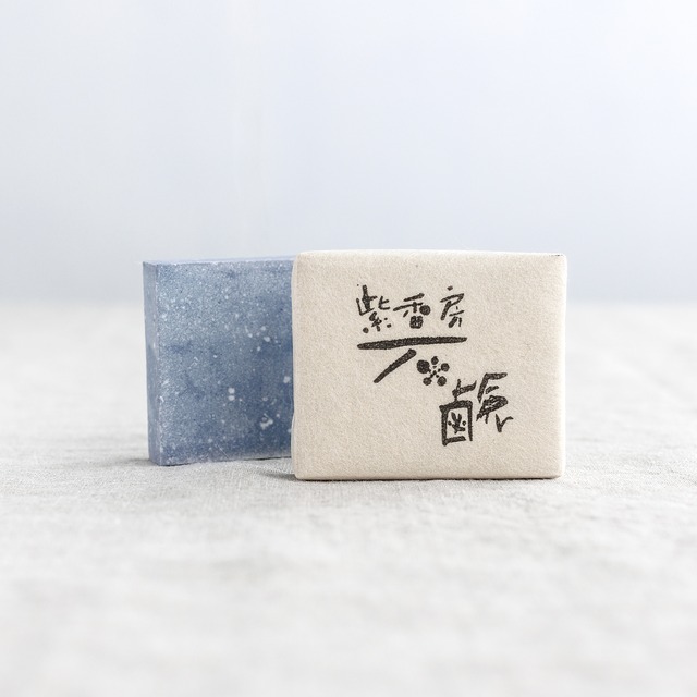 紫香房石鹸 スモール（S） Soap Small　肥皂 小号 45g