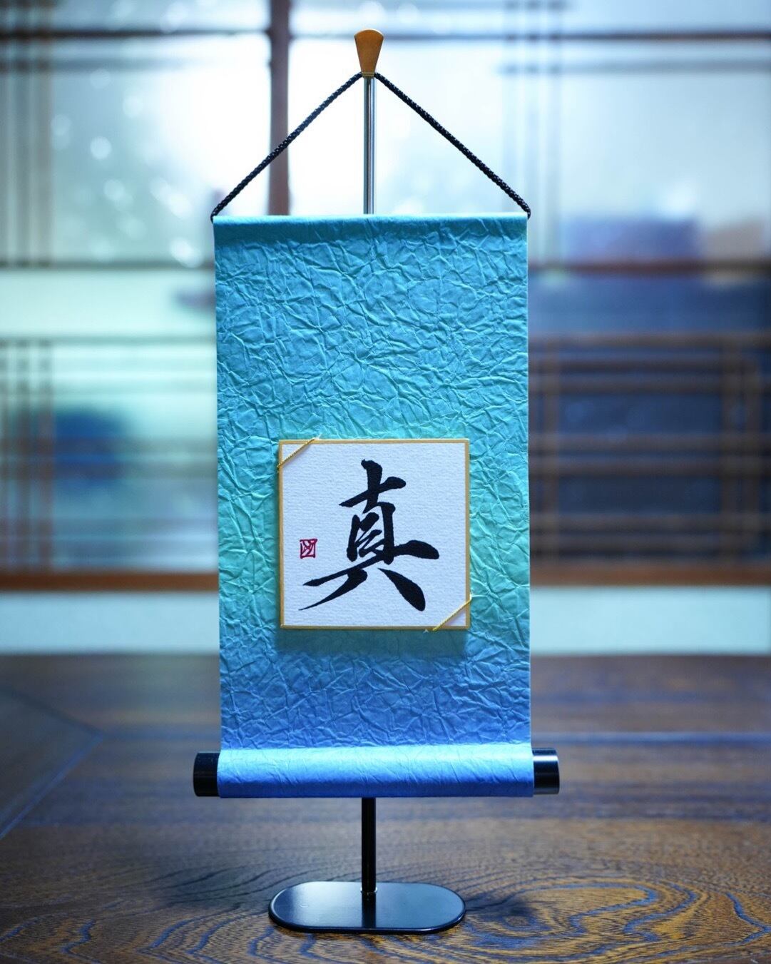 書道家 竹丸沙織