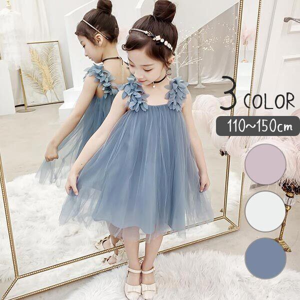 夏 ワンピース 女の子 ノースリーブ フリル袖 快適 夏服 シンプル 無地 2way 便利 おしゃれ ドレス お上品 大人っぽい 海外ファッション 洋風 ミディ丈 小学生 中学生 女子 薄手 ガーリー フェミニン かわいい 綺麗 ナチュラル 夏ワンピース ゆったり 1 130 140