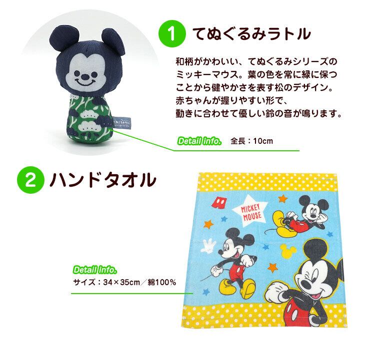 おむつケーキボックス ディズニー ミッキーマウス タオル ラトル ソックス 出産祝い 男女兼用 送料無料 Cx 01 ハニークレヨン