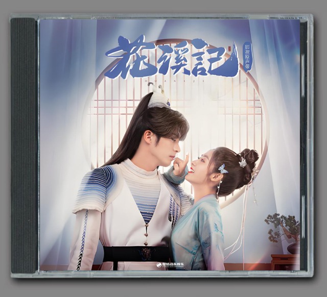 ♥中国人気俳優 肖戰/シャオ・ジャン『我們』 音楽 アルバム CD 10曲 | SKM