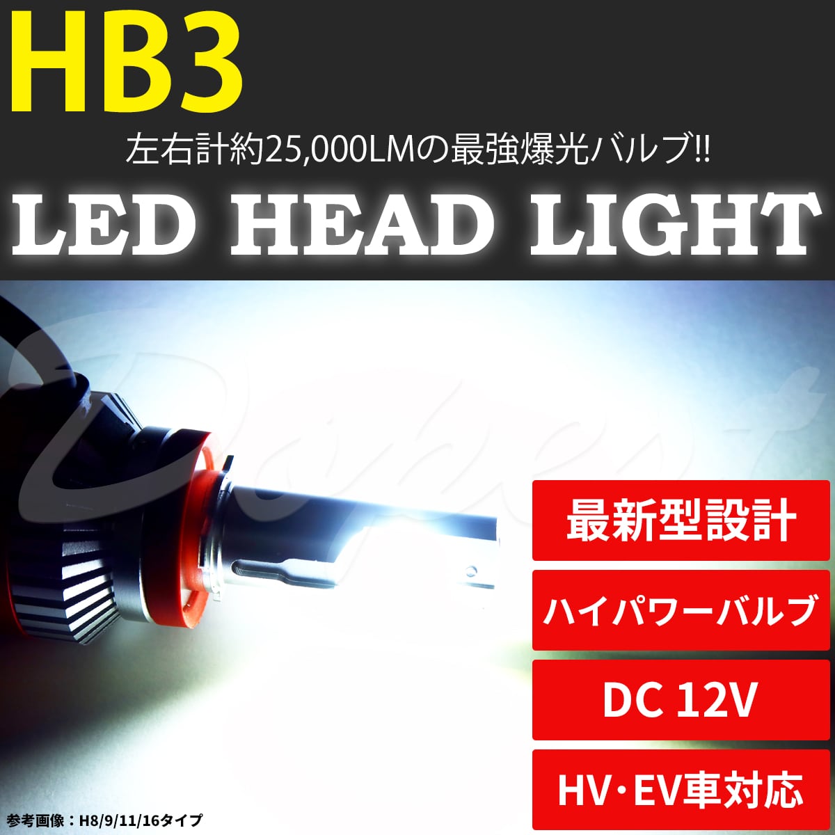 日産 デイズ 爆光 H4ヘッドライト T10 LED ルームランプ 11個セットハッピーメロン