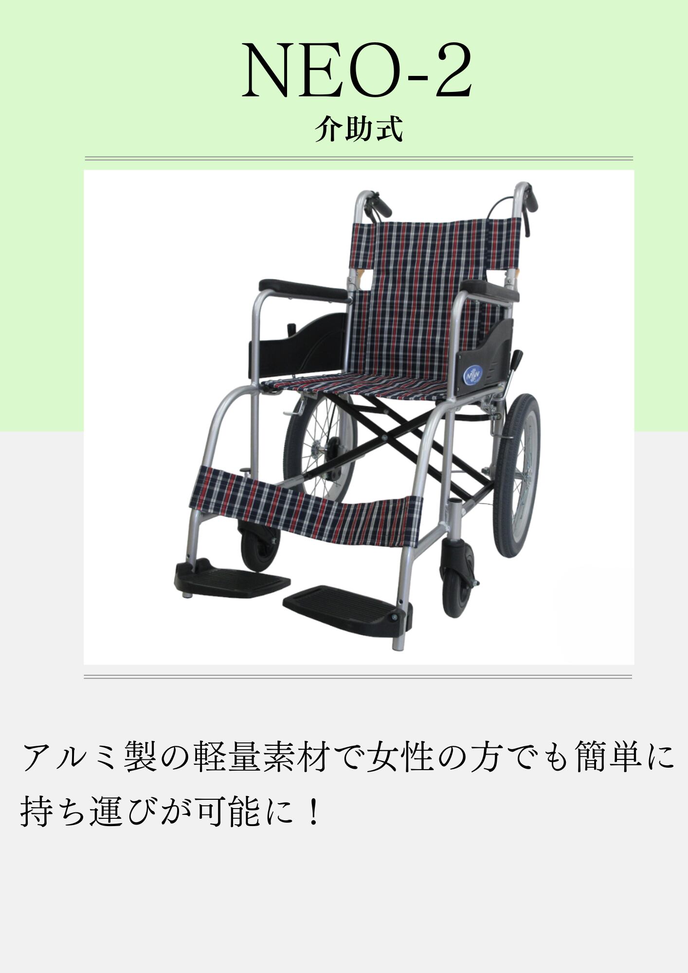車椅子 大きいサイズ LL 自走 日進医療 中古】【日進医療器】NEO 車椅子 大きいサイズ LL 自走 日進医療 中古】【日進医療器】NEO