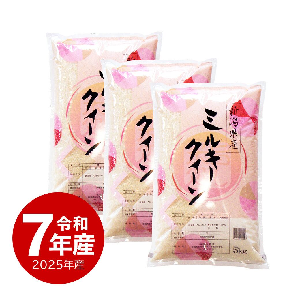 新潟産 にじのきらめき 15kg 令和7年産 | 越後の稲穂屋