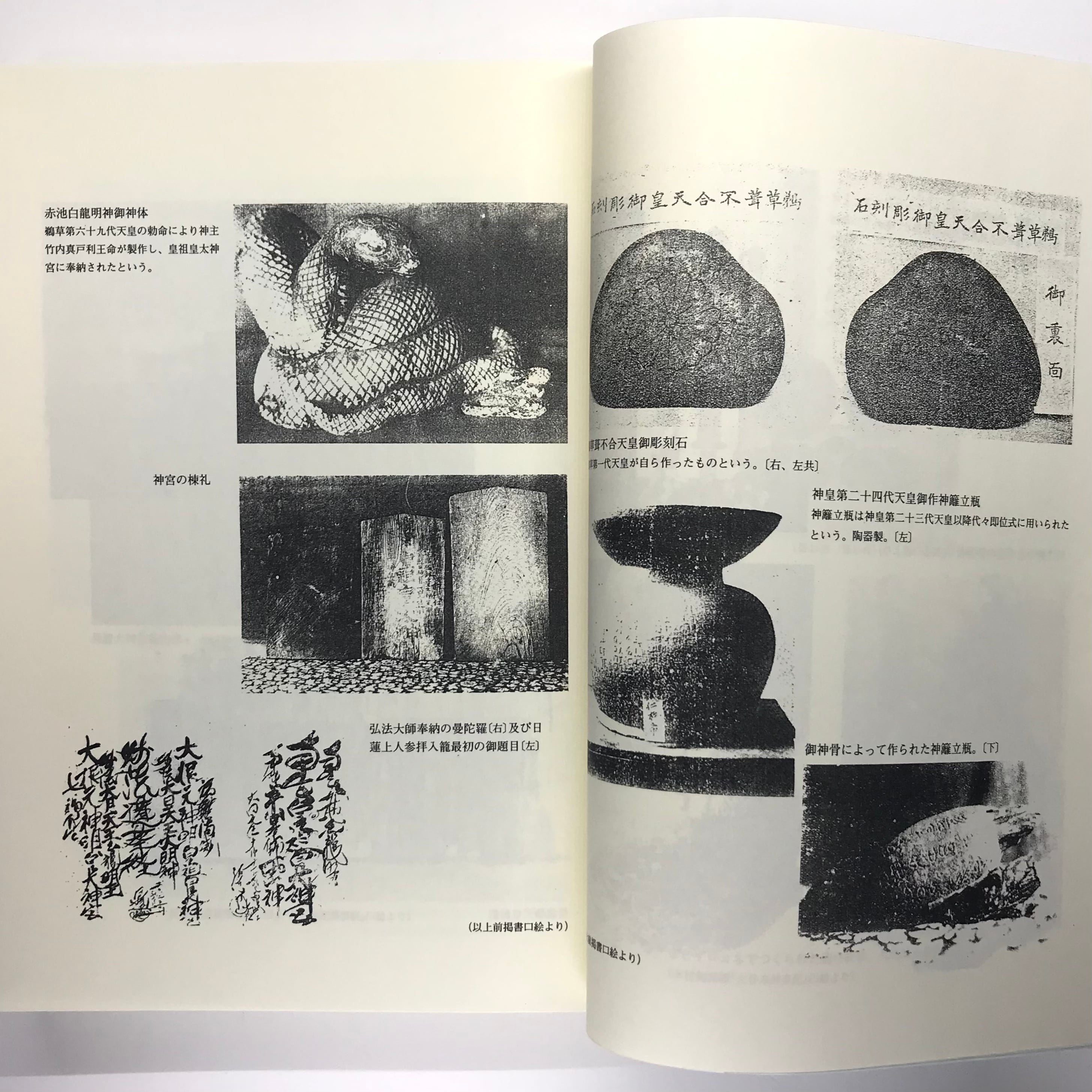 縮刷版 定本 竹内文献 | Pay ID 縮刷版 定本 竹内文献 | Pay ID