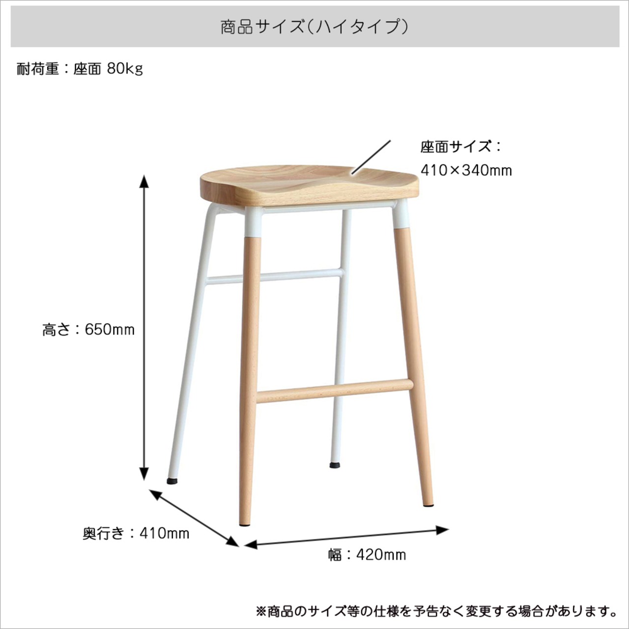 ハイスツール 高さ65cm