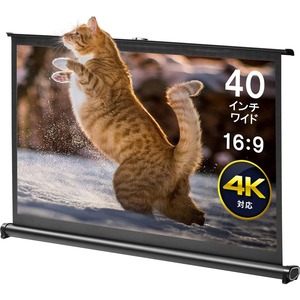【特価処分】イーサプライ プロジェクタースクリーン 40インチワイド 16:9 4K 自立式 机上 卓上 小型 モバイル 軽量 EEX-PSM4-40HD