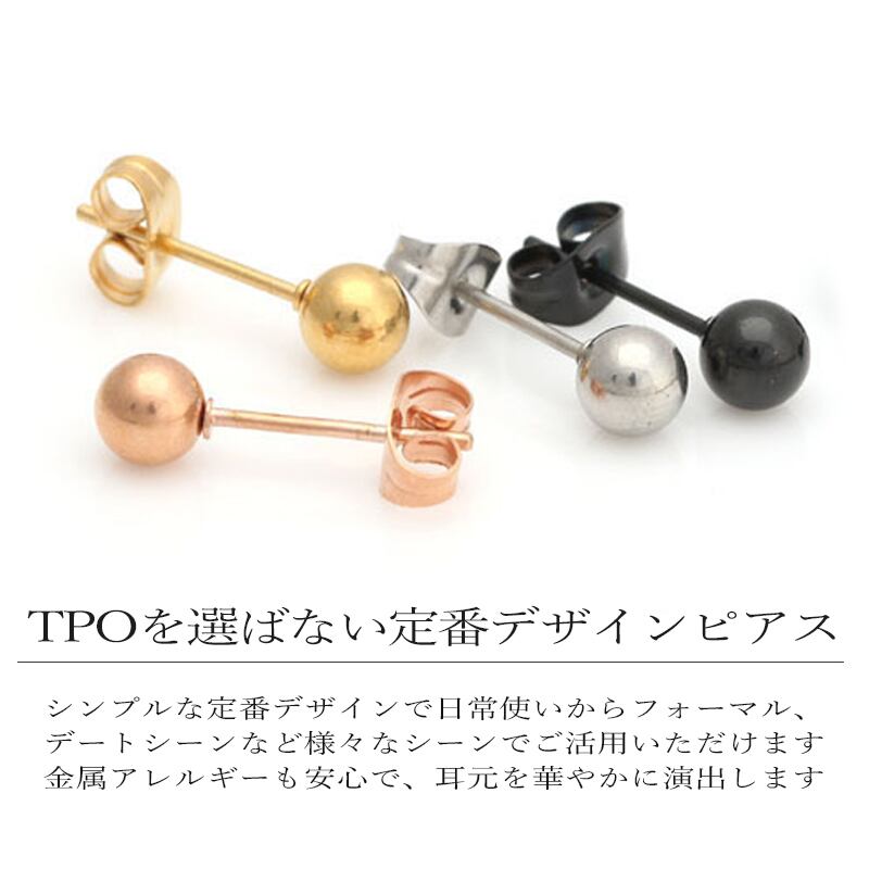 ♡ さぁーちゃんさま ♡ チタンピアス チタン 丸玉 ピアス サージカルステンレス ゴールド 極小 金属