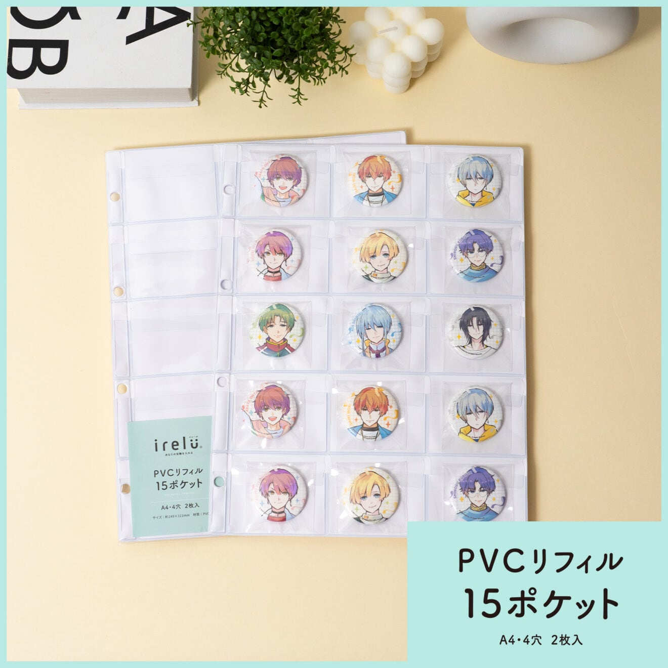 シャンソンユールリフィルセット イレール PVCリフィル 15ポケットIRL-RF-A08 | 推し活グッズの通販