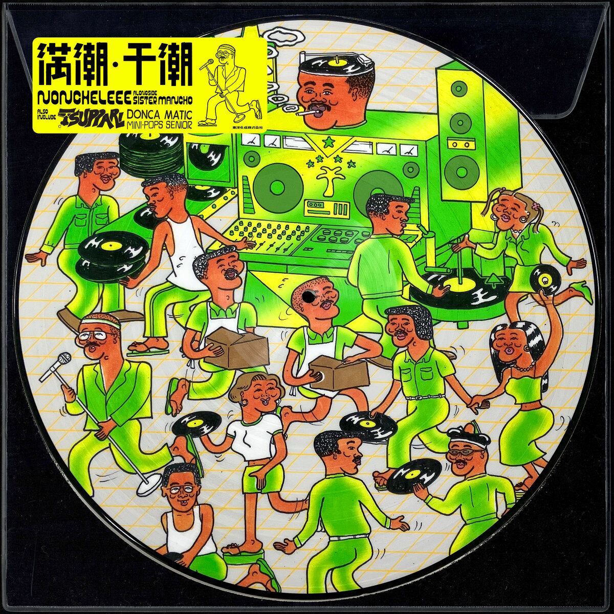 Momus / The Hairstyle Of The Devil | So Tough Records