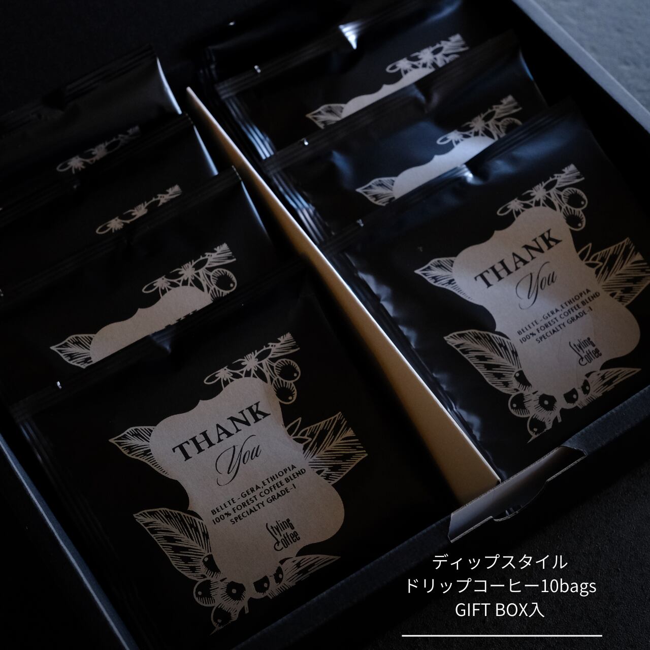 THANK YOU シリーズ|DIP STYLE COFFEE 10bags GIFT BOX