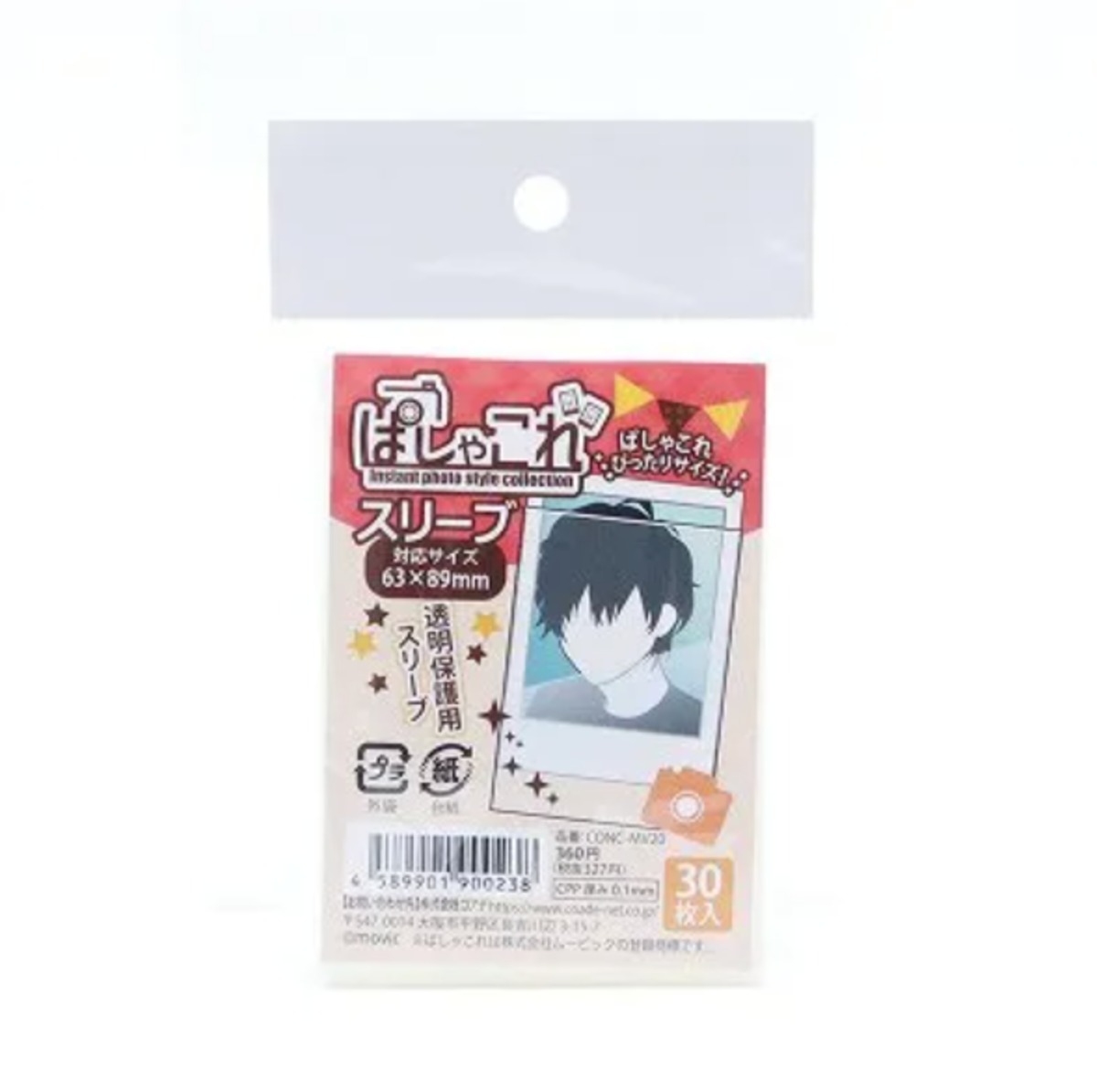 ぱしゃこれスリーブ | 推し活グッズの通販・ジェイホビ研究所