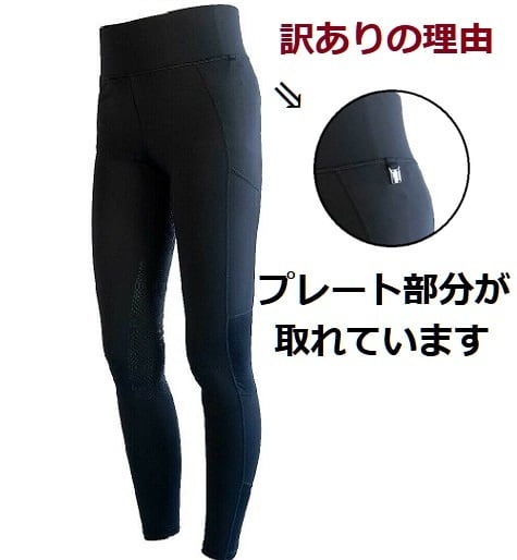 訳ありKINGSLAND 　L フルグリップレギンスキュロット　乗馬用品　馬術