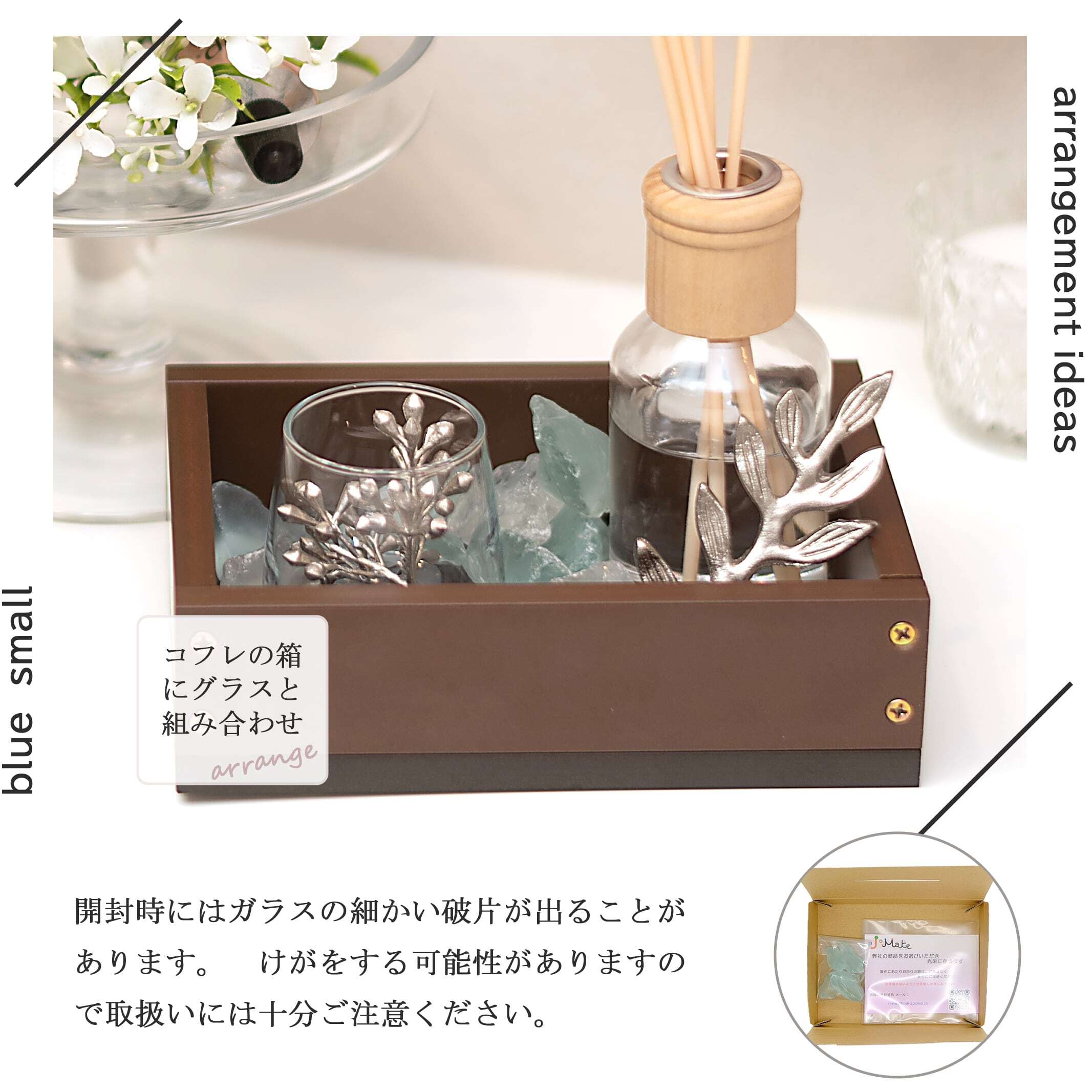 擦りガラス（小） 3点セット（クリスタル・ブルー・グリーン） | J