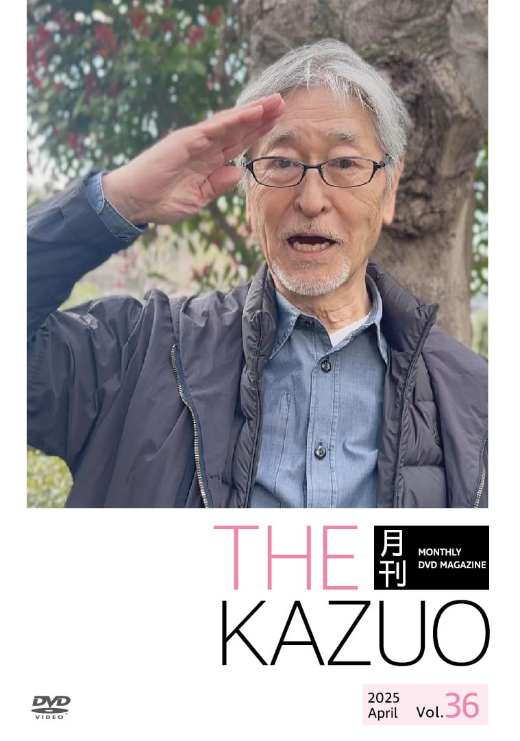 THE 月刊KAZUO vol.36(発送手数料込み) - 画像1