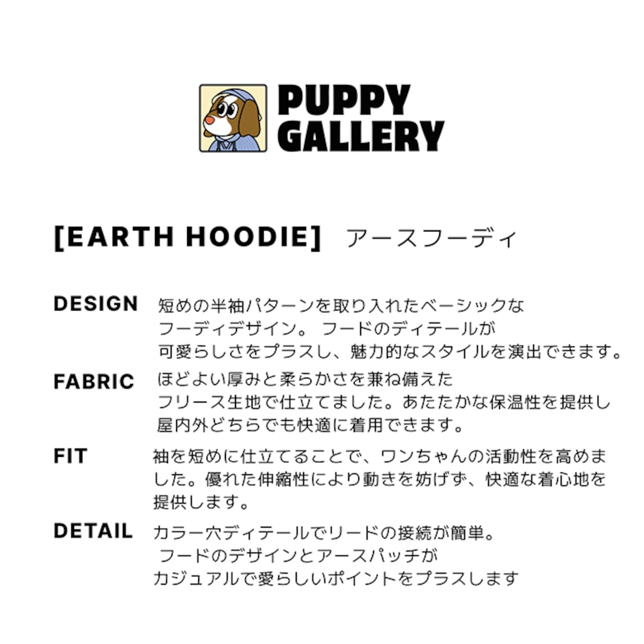 〈PUPPYGALLERY公式〉アースフ−ディー 4XL-5XL