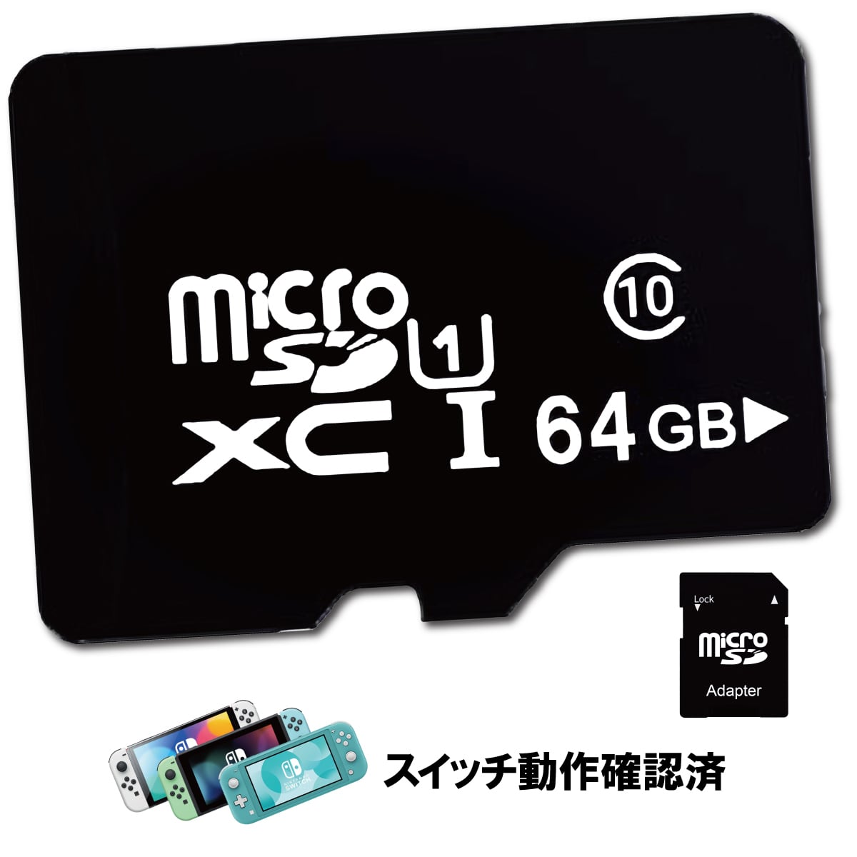 microSD カード 64GB SDXC ニンテンドースイッチ SDカード ドラレコ