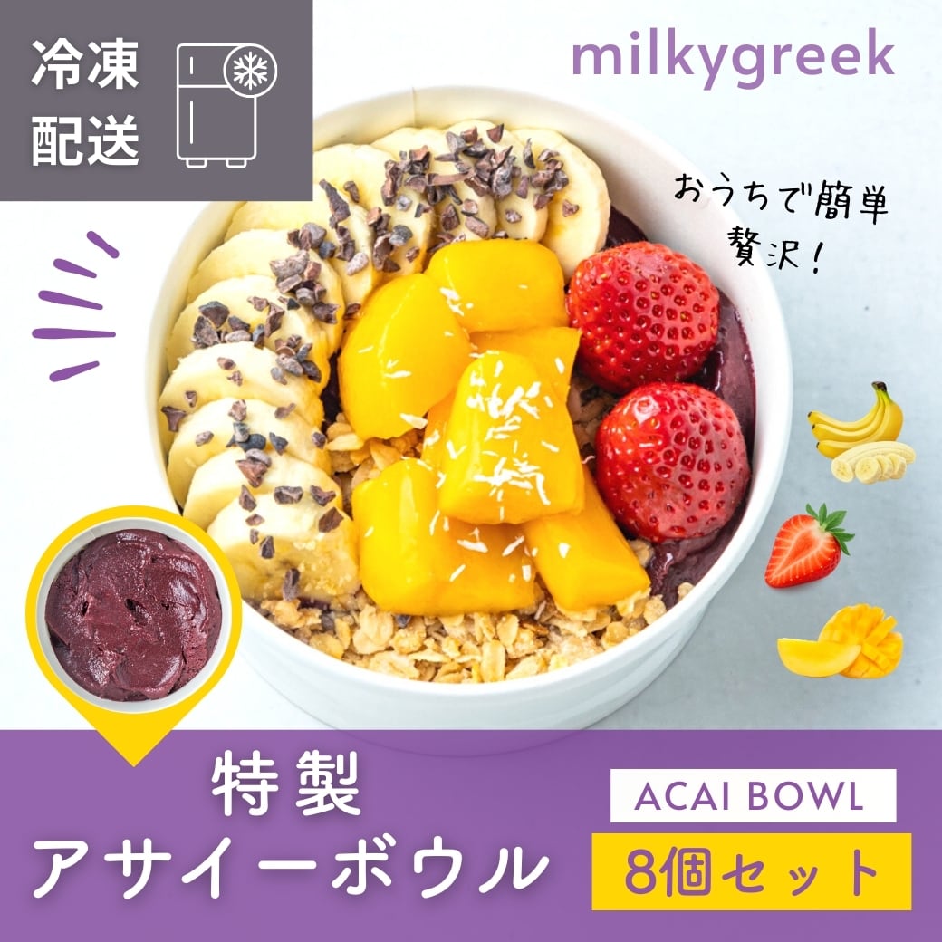 定期便】クッキー＆クリーム 500g『1ヶ月コース』 | milkygreek