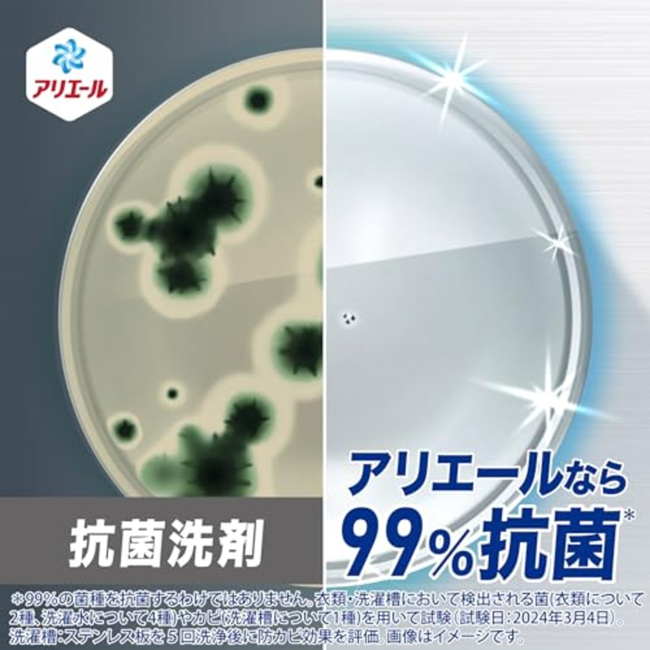 アリエール 洗濯洗剤 液体 超抗菌プレミアム 部屋干し超消臭 天日干し級にさわやかな香り 詰め替え 2210gｘ4袋 [大容量] [ケース品]