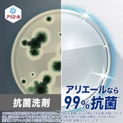 アリエール 洗濯洗剤 液体 超抗菌プレミアム 部屋干し超消臭 天日干し級にさわやかな香り 詰め替え 2210gｘ4袋 [大容量] [ケース品]