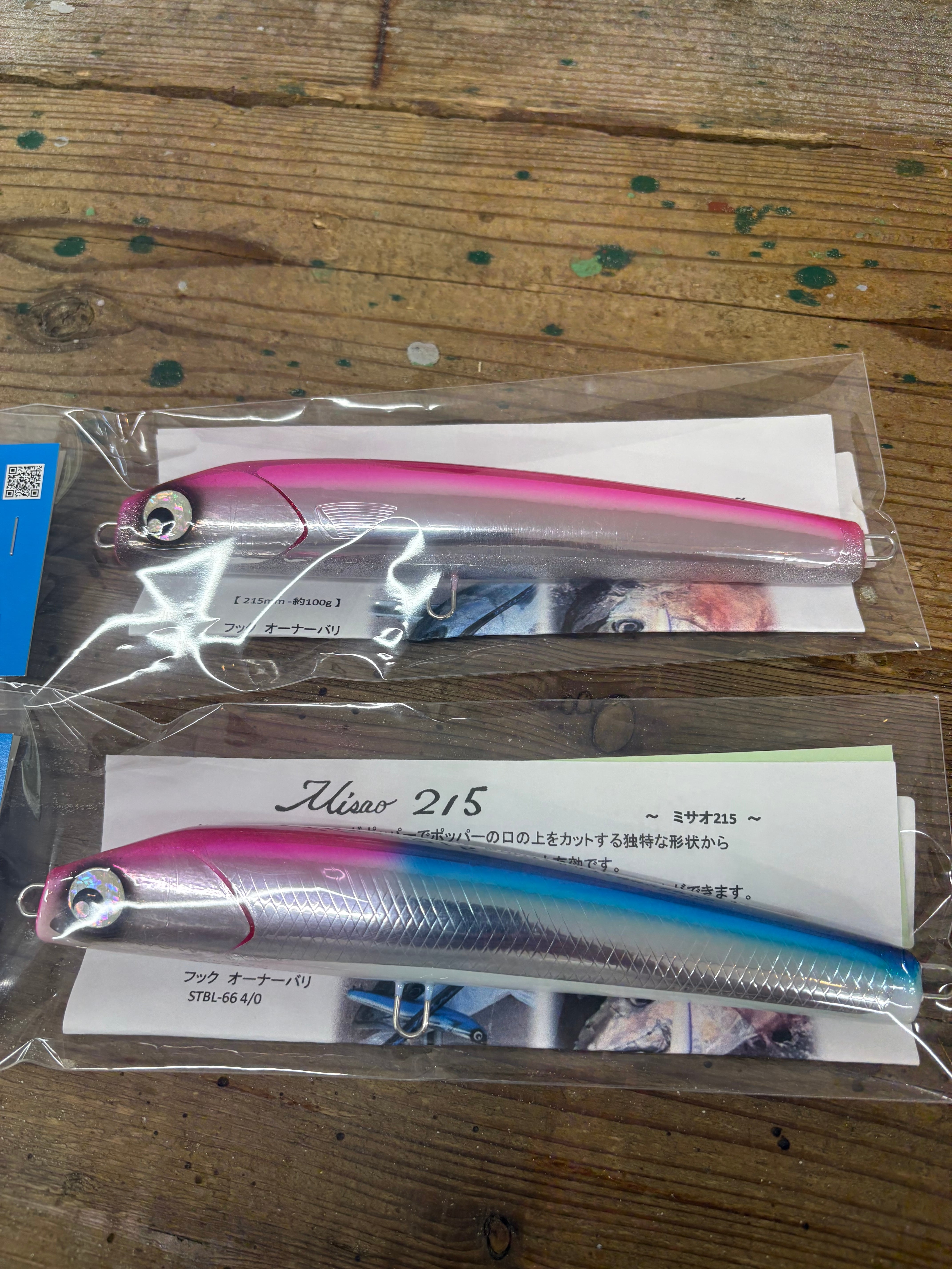 ガストン スーパーポップ250 | トミヤ ソルトウォーター ルアー専門店