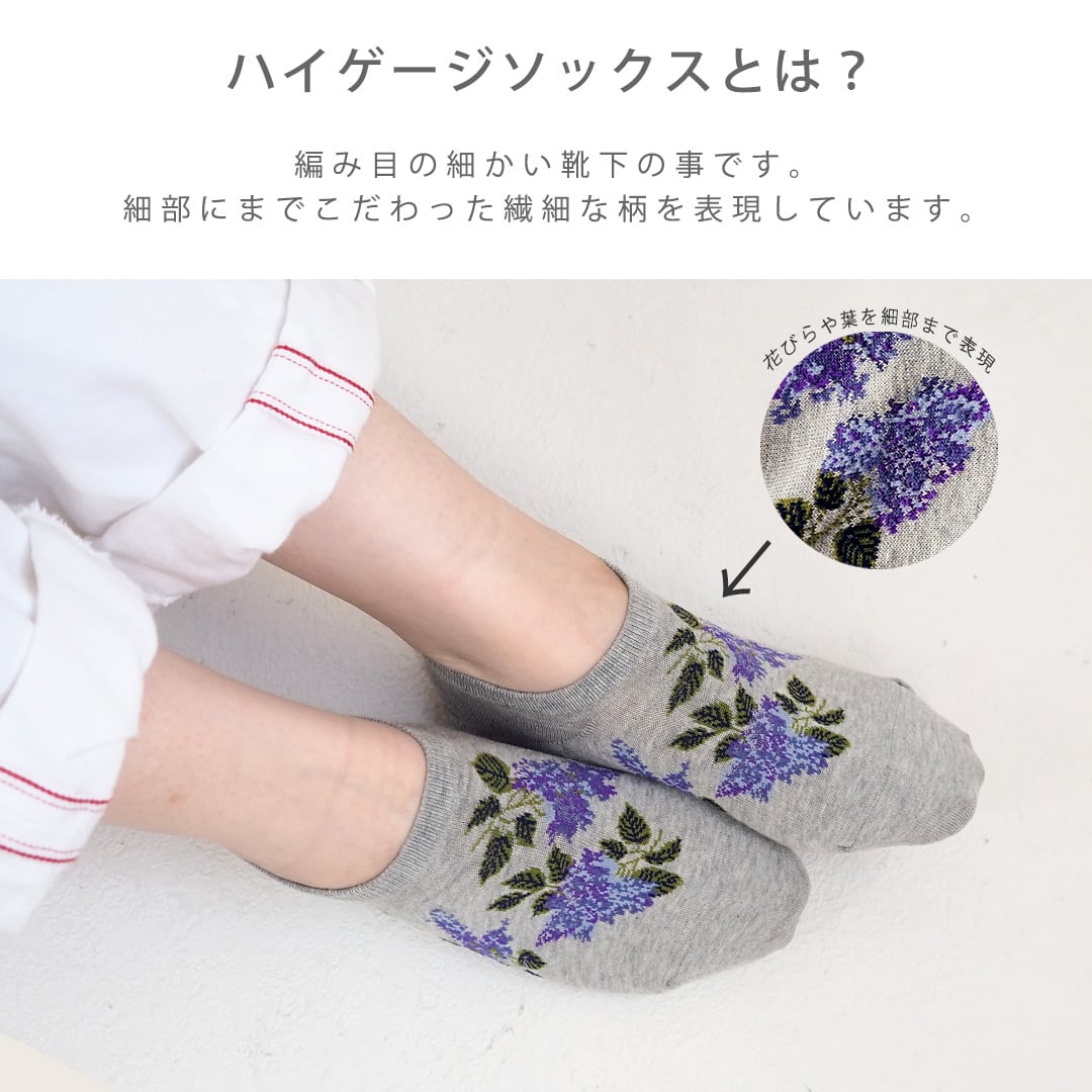 靴下女 
