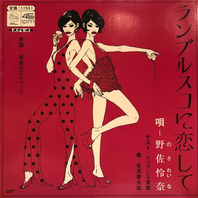 サザンオールスターズLOVE 物足りなかっ AFFAIR〜秘密のデートB2 