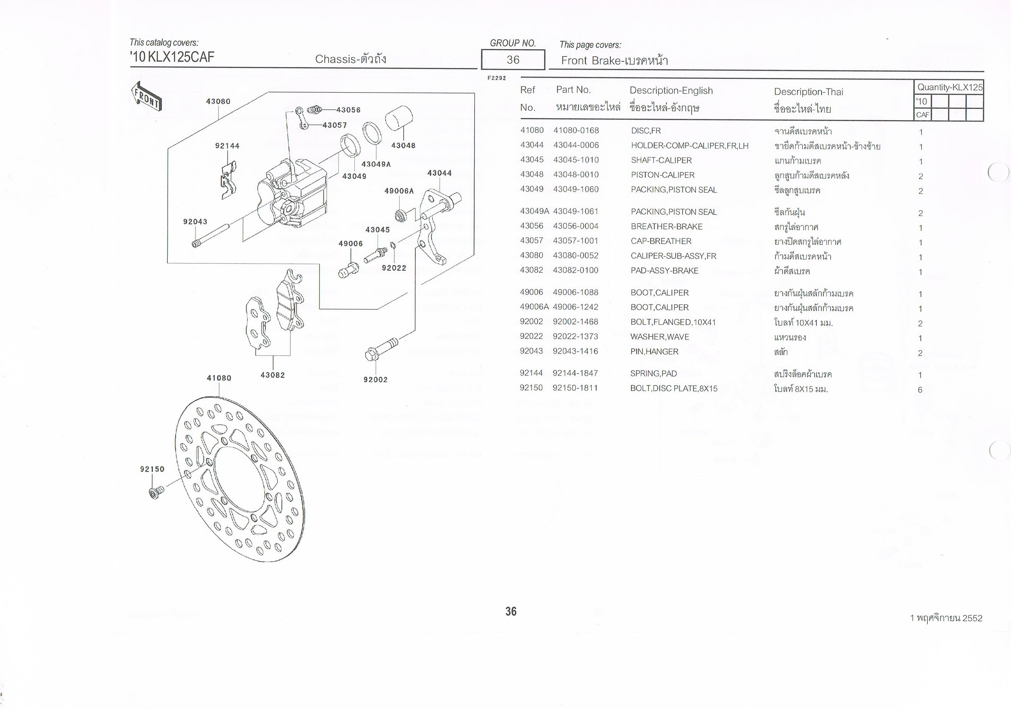 純正部品パツドアツシ(ブレーキ) 43082-1080 - 2-17447☆カワサキ 純正