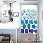 【受注生産】 のれん リピス 幅85ｘ丈150cm