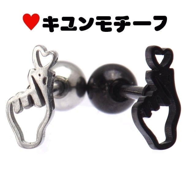 ピアス 18g 指ハート 韓国ピアス ソンカラハート Korean Finger Hear