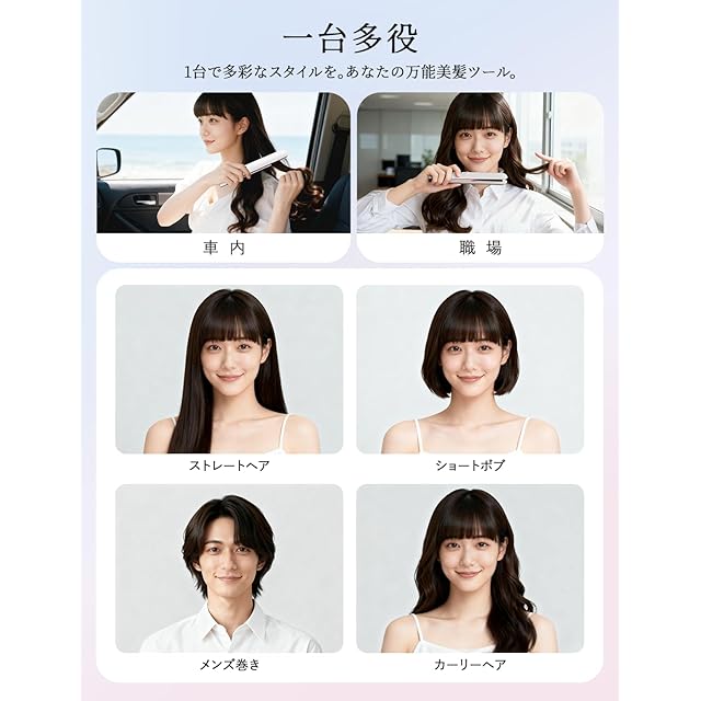 Zimaka ヘアアイロン コードレス 2way カール/ストレート【30秒速熱